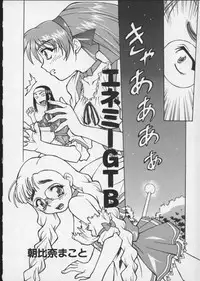 [Anthology] Viper V-5