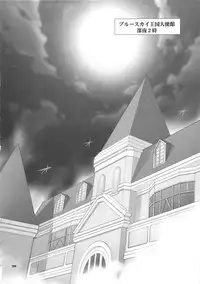 [Digital Accel Works (INAZUMA)] Inazuma Pretty Warrior (Precure Series)