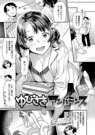 [Nekomata Naomi] Ichaicha Marking [Digital]