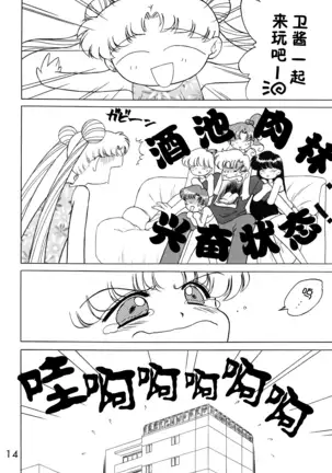 BLACK DOG (Kuroinu Juu)] Cheap Trick