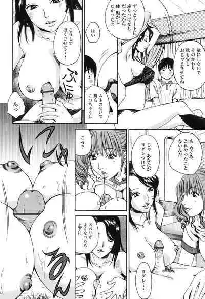 [Arou Rei] Sasowaretai Karada