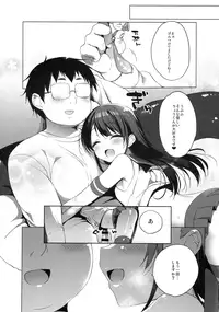 (C91) [23.4do (Ichiri)] Himitsu no Cosplay Kanojo (Kantai Collection -KanColle-)