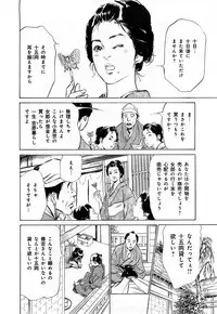 [Hazuki Kaoru, Takamura Chinatsu] Ukiyo Tsuya Zoushi 3