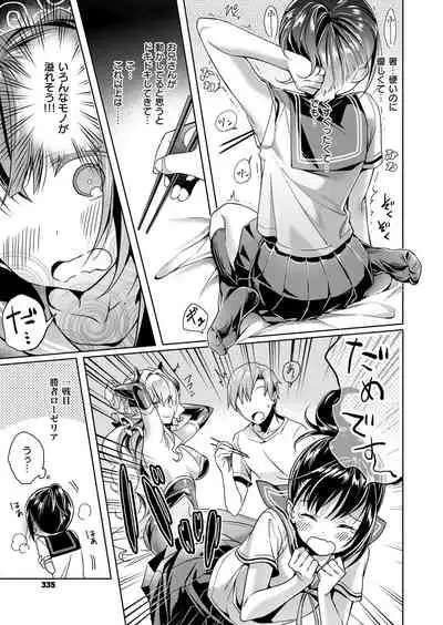 Yokubou Pandora Yokubou 1-24