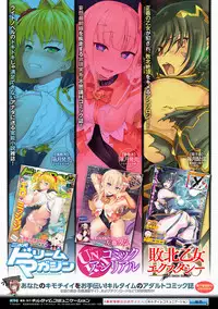 2D Comic Magazine Futanarikko no Tanetsuke Press de Kyousei Haramase! Vol. 1