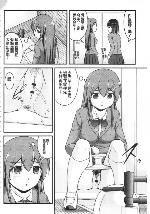 Kanojo ga suru Futokute Katai Mono