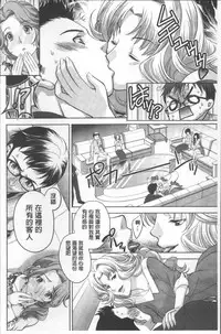 [Katamikoi Mizue] HITOKARA | 淫唱包廂 [Chinese]