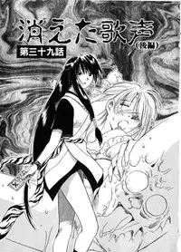 [Juichi Iogi] Reinou Tantei Miko / Phantom Hunter Miko 06