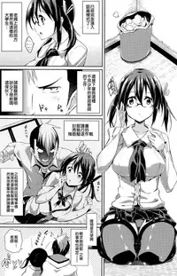 [三野いのみ] Sakura Drop (COMIC 快楽天 BEAST 2014年05月号) [漫の漢化組] [Chinese]