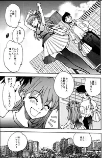 (C83) [Chuuka Mantou (Yagami Dai)] Mantou.39 (Neon Genesis Evangelion)