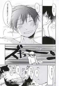 (SPARK10) [Pitoka (Motte)] Kagachi-kun to Shirasawa-kun (Hoozuki no Reitetsu)