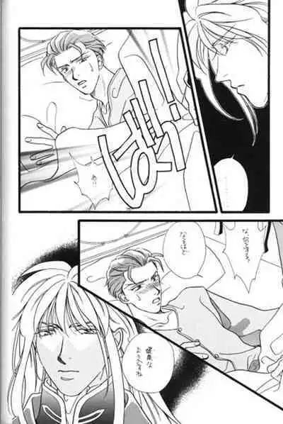 Bathrobe wa Bara no Moyo de