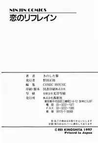 [Kinoshita Rei] Koi no Refrain