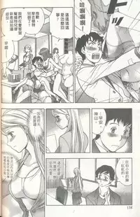 [Kuuki Fuzisaka] Momoiro Milk [Chinese]