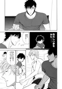 (SUPER25) [Marshmallow Kyoudan (Tenkawa Ai)] Uruwashi no Vinca Major Koborebanashi