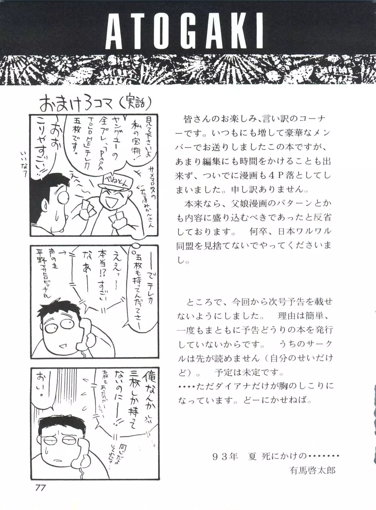 Soushuuhen