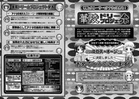 Karyou Gakuen Shotoubu Vol.7