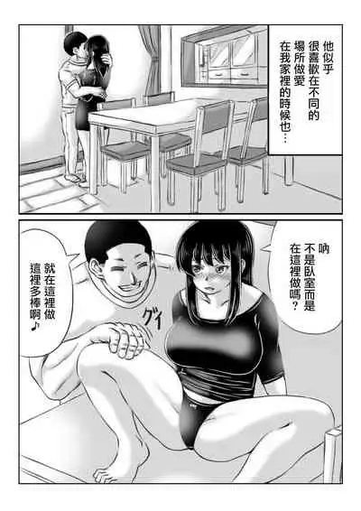 [Kirin Planet (Mankai Beesuke)] Hitozuma Izumi wa Oshi ni Yowai | 人妻泉是個軟心腸 [Chinese]