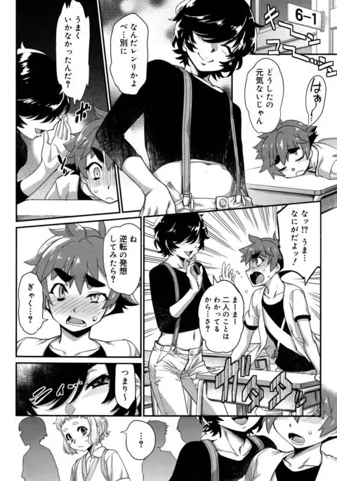 Koushoku Shounen 2017-08 Vol.09