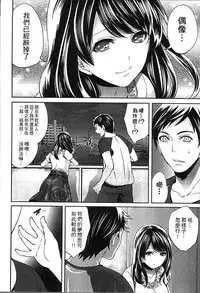 [Miyahara Ayumu] Idol no Tamago wa Benkyouchuu | 明日偶像練習中 [Chinese]