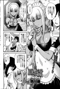 [Nishikawa Kou] Kuro Yousei