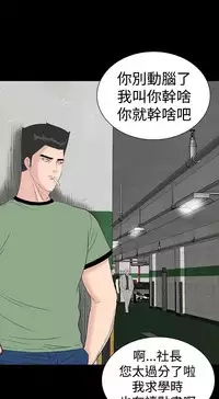 one woman brothel 楼凤 Ch.43~46 [Chinese]