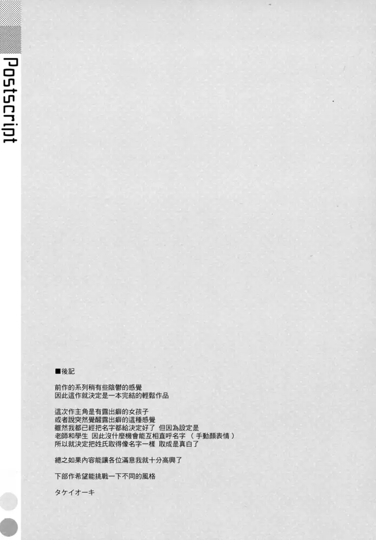 Mashiro-san wa Miraretai | Mashiro-san Wants to be Seen