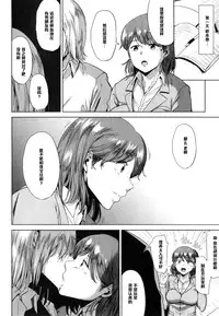 [Shishiji] Fumihazushi. Yoshioka Nana Hen (COMIC MILF 2015-04 Vol. 23) [Chinese] [黑条汉化]