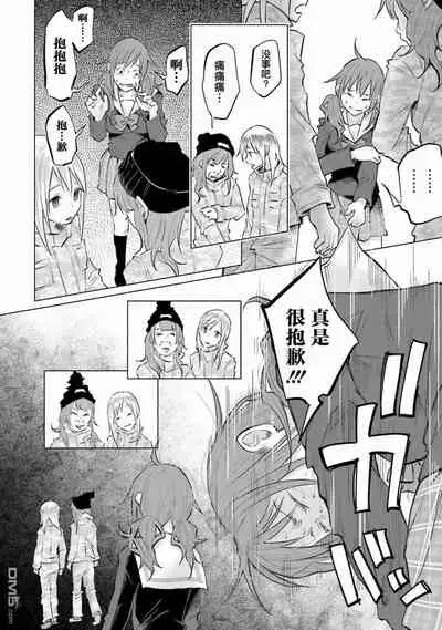 [Shiruka Bakaudon] Kimi ni Aisarete Itakatta Vol. 1 [Chinese]