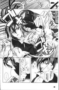 [Parfait] Fallen Justice -Seigi Shittsui- [Chinese]