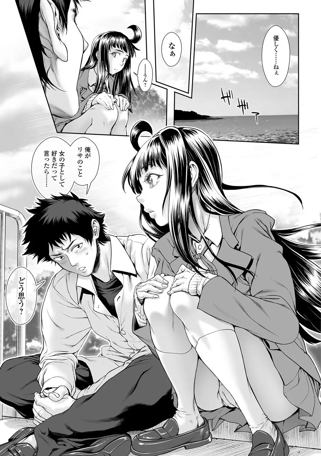 Chinpotsuki Ijimerarekko Chapters 9-15