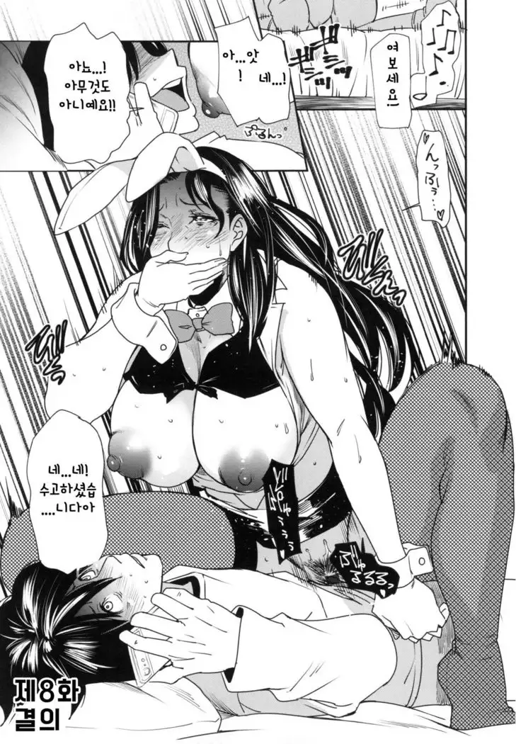 JukuCos - Jukujo Datte Cosplay ga Yaritai- Ch. 8