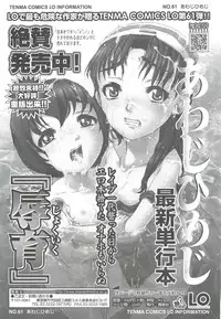 COMIC LO 2010-10 Vol. 79