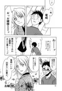 [Amano Tamaki] Bara no Shizuku