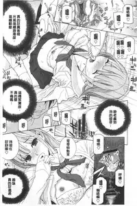 [Shinobu Tanei] Imouto Kindan Shoudou [Chinese]