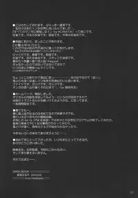 [RPG Company 2 (Toumi Haruka)] SILENT BELL aberration (Ah! My Goddess!)