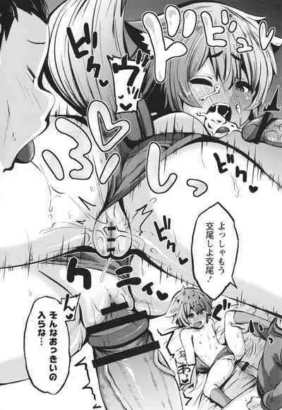 Chibi Ana Yarihoudai 1300-en