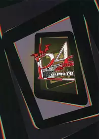 (Yasoinabasai 10) [downbeat, ksg, RUSH (Kirimoto Yuuji, Kasuga, Nanako)] After (Persona 4)