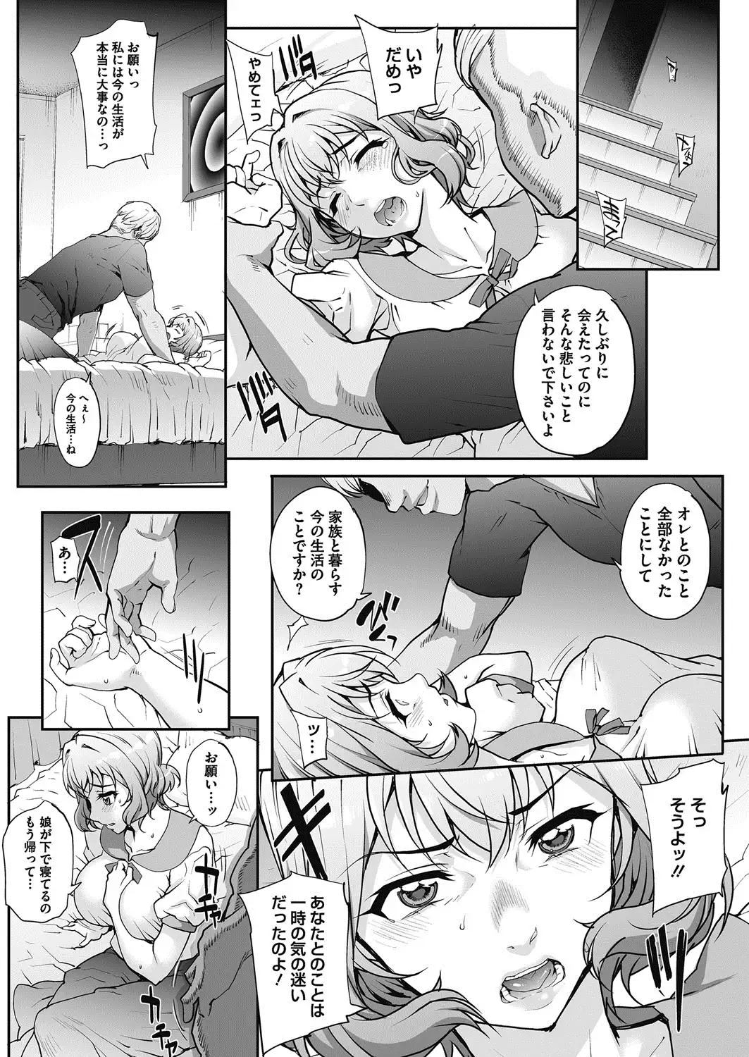 Tanshinfunin ~Sisters~ Ch 1-7