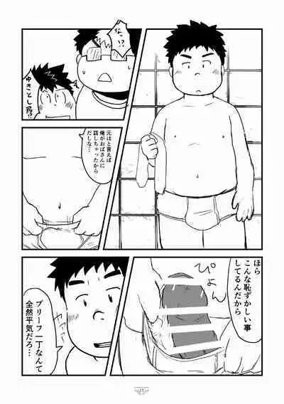Shiro de Brief! - White Briefs Fat Boys Anthology