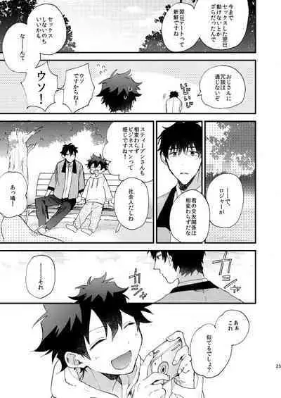 Ginsekai de Machiawase