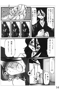 (SC26) [HIGHWAY-SENMU (Maban, Saikoubi)] H-Sen vol.6 Erotical Suppon Farm (Bleach)
