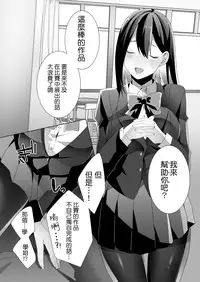 [Blitzkrieg (Himeno)] Yasashii Senpai no Amai Wana | 溫柔學姐的陷阱 [Chinese] [基德漢化組]