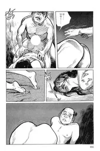 [Koike Kazuo, Kojima Goseki] Hanzou no Mon Vol.1