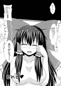 [+5 (taka♂)] Aka to Murasaki ga Mazaru Toki (Touhou Project) [Digital]