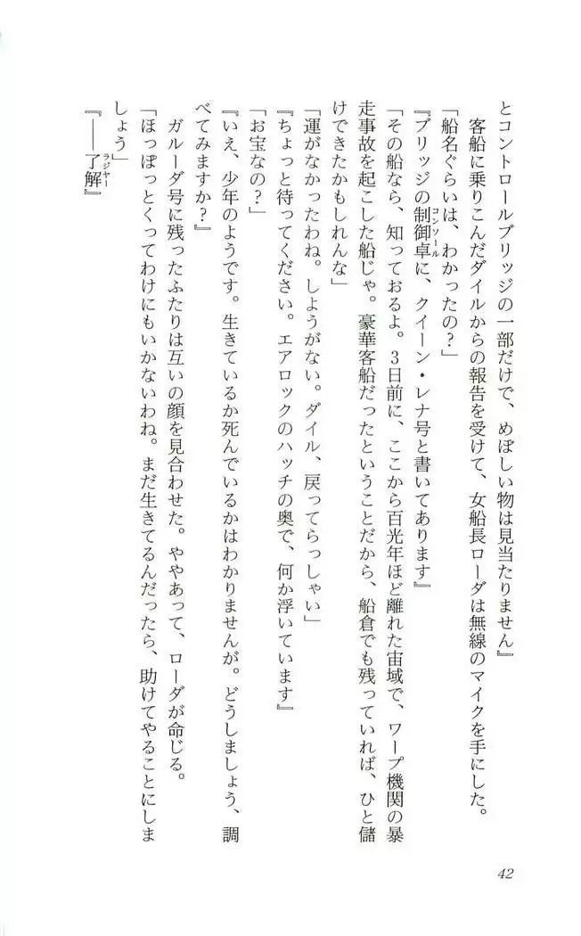 Shokuzai no Sora - Kutsujoku no Fukushuu Rape