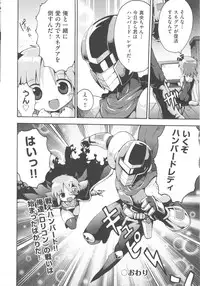 [Anthology] COMIC Shoujo Shiki Aki 2011