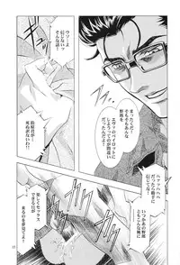 (C69)[Hireikai (Kawarajima Kou)] Ayanami Club Collabo (Neon Genesis Evangelion)