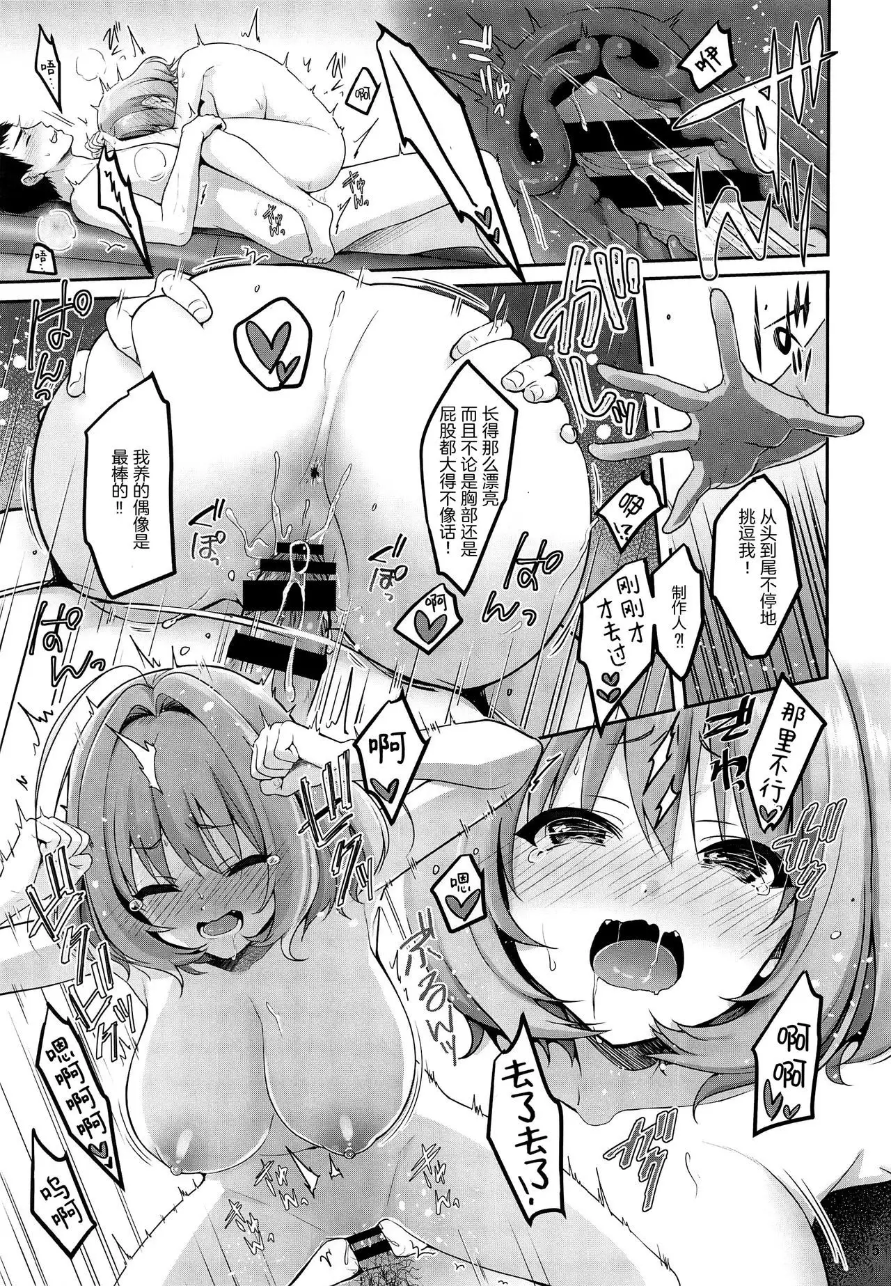 P-sama Senzoku Awahime Riamu-chan