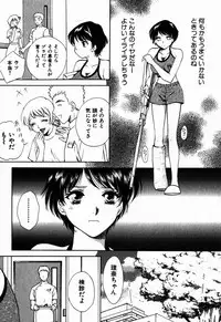 [Arou Rei] Virgin Sweets